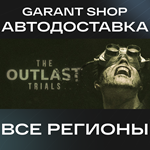 ????The Outlast Trials???? STEAM GIFT ВСЕ РЕГИОНЫ