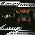 ????The Outlast Trials???? STEAM GIFT ВСЕ РЕГИОНЫ