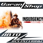 Insurgency: Sandstorm АВТО ВСЕ РЕГИОНЫ