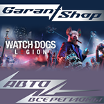 Watch Dogs: LegionАВТО•STEAMВСЕ РЕГИОНЫ