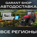 Farming Simulator 22АВТО•STEAMВСЕ РЕГИОНЫ