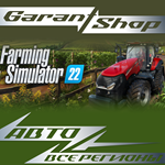 Farming Simulator 22АВТО•STEAMВСЕ РЕГИОНЫ
