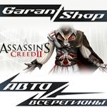️Assassin's Creed 2️АВТО•STEAMВСЕ РЕГИОНЫ