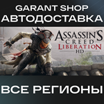 ️Assassin’s Creed Liberation HD️АВТО•STEAMРФ/МИР