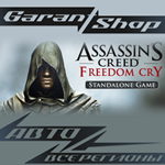 ️Assassin's Creed Freedom Cry️АВТО•STEAMРФ/МИР