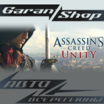 ️Assassin's Creed Unity️АВТО•STEAMВСЕ РЕГИОНЫ