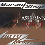 ️Assassin’s Creed Rogue️АВТО•STEAMВСЕ РЕГИОНЫ