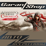 ️Assassin’s Creed Chronicles: China АВТО•STEAM РФ/МИР