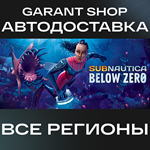 ????Subnautica: Below Zero????АВТО•STEAMВСЕ РЕГИОНЫ