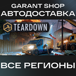 TeardownАВТО•STEAMВСЕ РЕГИОНЫ