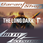 The Long DarkАВТО•STEAMВСЕ РЕГИОНЫ