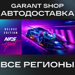 Need for Speed Heat Deluxe EdАВТО•STEAMРФ/МИР