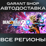 DRAGON BALL XENOVERSE 2АВТО•STEAMВСЕ РЕГИОНЫ
