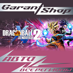 DRAGON BALL XENOVERSE 2АВТО•STEAMВСЕ РЕГИОНЫ