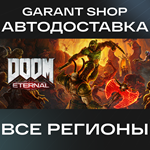 DOOM EternalАВТО•STEAMВСЕ РЕГИОНЫ