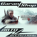 ️Ведьмак 3: Дикая Охота️АВТО•STEAMВСЕ РЕГИОНЫ