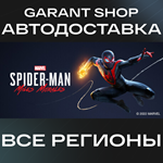 ️Marvel’s Spider-Man: Miles Morales️АВТО РФ/МИР