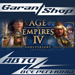 Age Of Empires IV Anniversary EditionАВТО РФ/МИР
