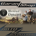 Medieval DynastyАВТО•STEAMВСЕ РЕГИОНЫ