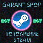 24/7 ЛУЧШАЯ ЦЕНАПОПОЛНЕНИЕ STEAM️РУБ/КЗТ/ГРН️