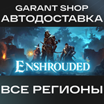 EnshroudedАВТО•STEAMВСЕ РЕГИОНЫ