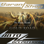The Elder Scrolls Online: Gold RoadАВТО РФ/МИР
