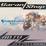 Granblue Fantasy: RelinkАВТО•STEAMВСЕ РЕГИОНЫ