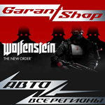 Wolfenstein: The New OrderАВТО•STEAMРФ/МИР