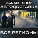 A Way OutАВТО•STEAMВСЕ РЕГИОНЫ