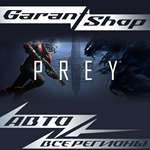 PreyАВТО•STEAMВСЕ РЕГИОНЫ