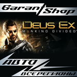 Deus Ex: Mankind DividedАВТО•STEAMВСЕ РЕГИОНЫ