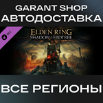 ELDEN RING Shadow of the Erdtree 