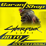 Cyberpunk 2077 + Выбор Издания АВТО ВСЕ РЕГИОНЫ
