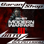 Call of Duty: Modern Warfare 3 (2023) STEAMРФ/МИР
