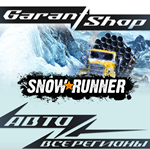 ️SnowRunner + Выбор DLCАВТОSTEAM️ ВСЕ РЕГИОНЫ