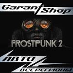 ️Frostpunk 2️АВТО•STEAMВСЕ РЕГИОНЫ