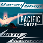 Pacific DriveАВТО•STEAMВСЕ РЕГИОНЫ