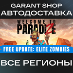 ????‍️Welcome to ParadiZe????‍️АВТО•STEAMВСЕ РЕГИОНЫ