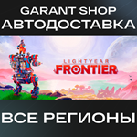 ????Lightyear Frontier????АВТО•STEAMВСЕ РЕГИОНЫ