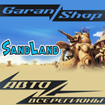 SAND LANDАВТО•STEAMВСЕ РЕГИОНЫ