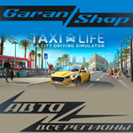 Taxi Life: A City Driving SimulatorАВТО РФ/МИР