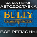 Bully: Scholarship EditionАВТО•STEAMВСЕ РЕГИОНЫ
