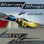 Forza MotorsportАВТО•STEAMВСЕ РЕГИОНЫ