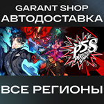Persona® 5 StrikersАВТО•STEAMВСЕ РЕГИОНЫ