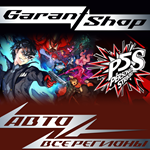 Persona® 5 StrikersАВТО•STEAMВСЕ РЕГИОНЫ