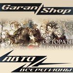 ️OCTOPATH TRAVELER™️АВТО•STEAMВСЕ РЕГИОНЫ