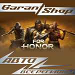 ️FOR HONOR™️АВТО•STEAMВСЕ РЕГИОНЫ