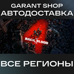 Back 4 BloodАВТО•STEAMВСЕ РЕГИОНЫ