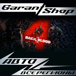 Back 4 BloodАВТО•STEAMВСЕ РЕГИОНЫ