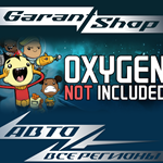 ⭐Oxygen Not Included⭐АВТО•STEAMВСЕ РЕГИОНЫ